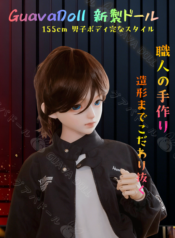 155cm PVC Male Body  BJD02