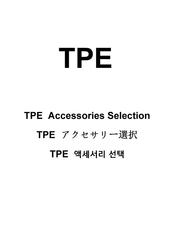 TPE Body Accessories Match Options