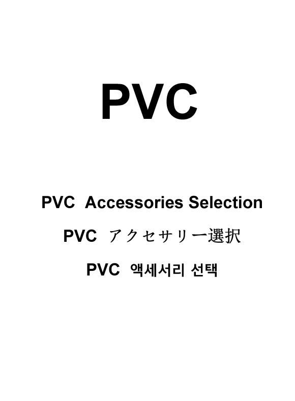 PVC Body Accessories Match Options